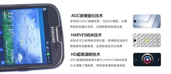 索尼L39H L50 L36H鋼化玻璃保護膜——超時尚通訊產品解析