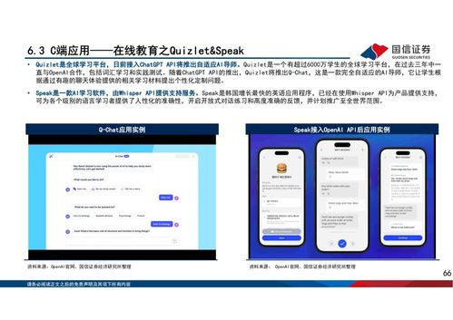 人工智能行業(yè)專題報告 生成式人工智能產(chǎn)業(yè)全景與軟件開發(fā)新機(jī)遇